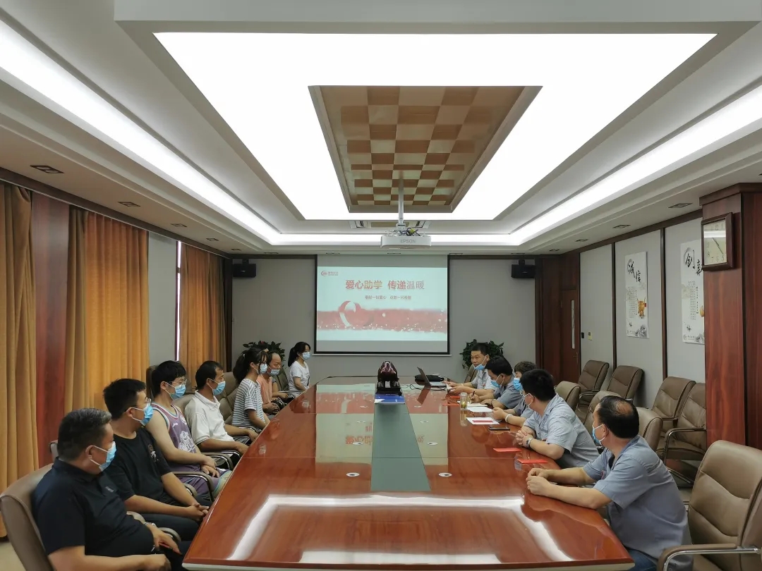 建信科技 | “愛心助學(xué)”共圓職工子女大學(xué)夢(mèng)！